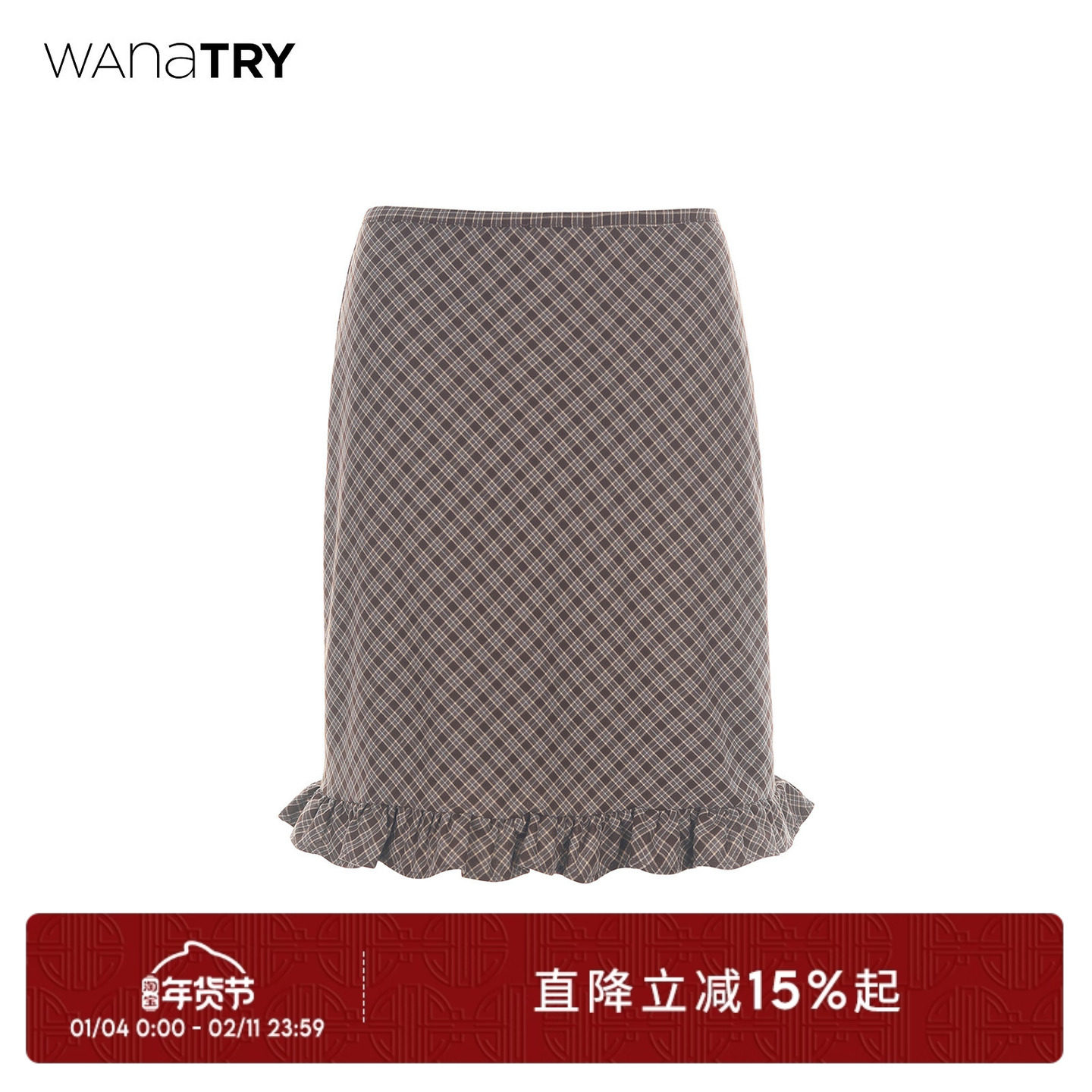 wana try木耳边格纹可可咖色半裙2025秋季新款法式复古女款A字裙,女装/女士精品,半身裙,淘宝优惠券,粉丝福利购,淘宝优惠卷