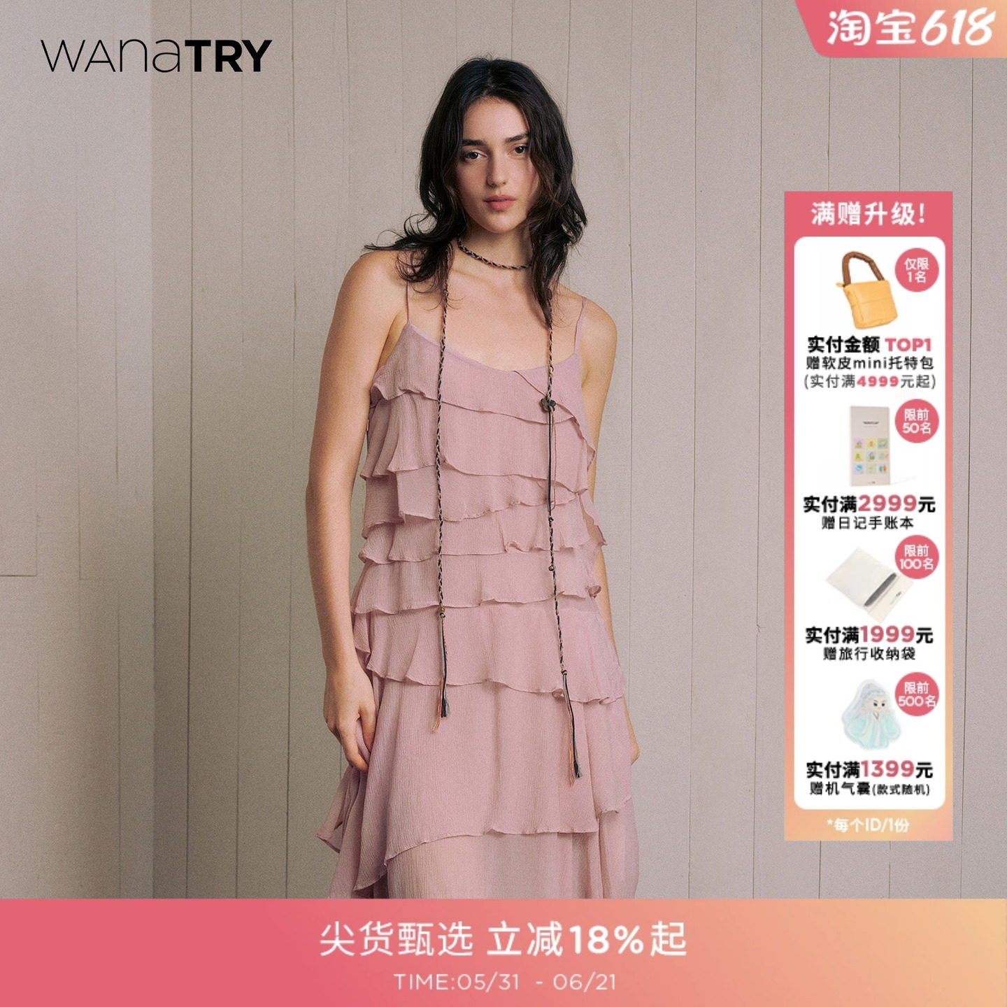 【明星同款】wana try荷叶花边层次感不对称下摆连衣裙2026夏季