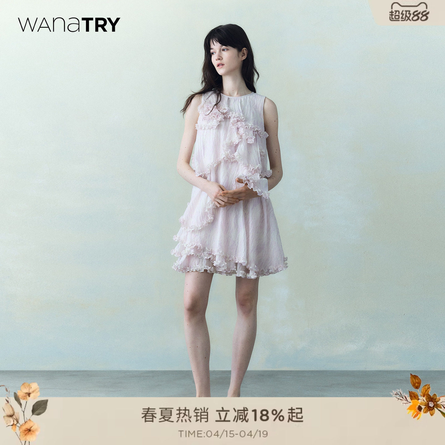 wana try迷雾印花层叠感木耳边连衣裙早夏新款度假风温柔气质女裙