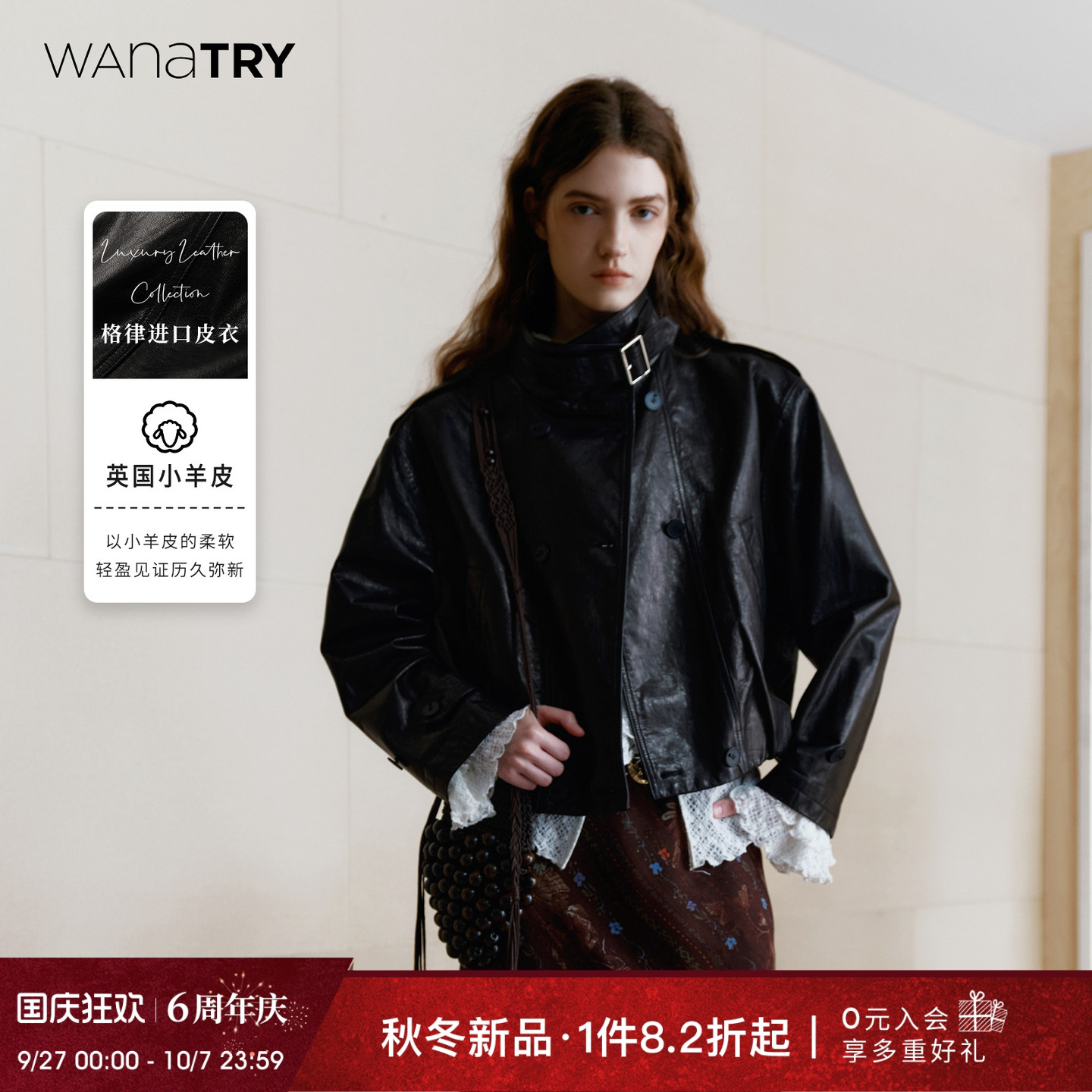 wanatry手工轻油蜡进口羊皮外套