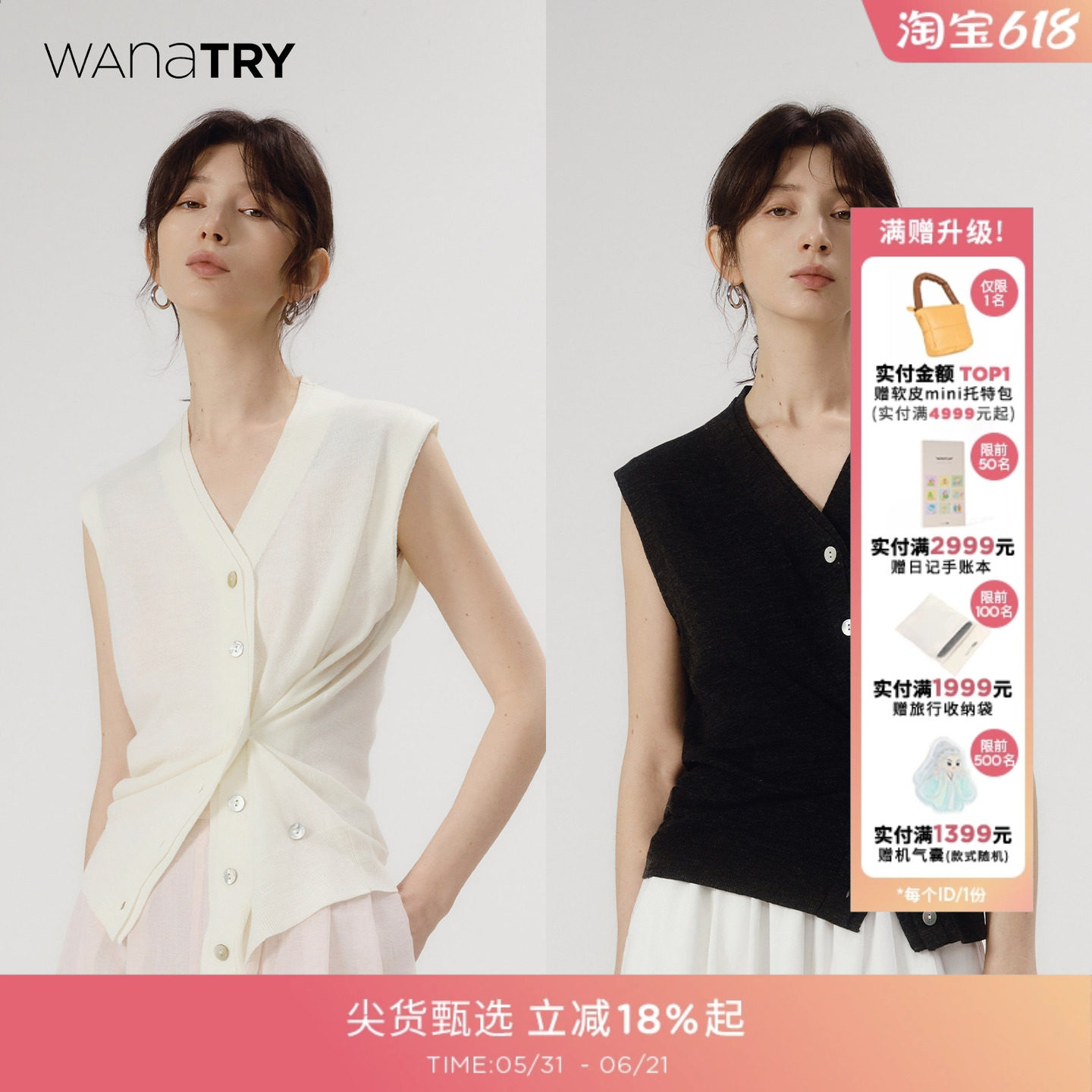 wana try不规则薄款针织衫马甲秋季女装外搭上衣高级感韩系背心