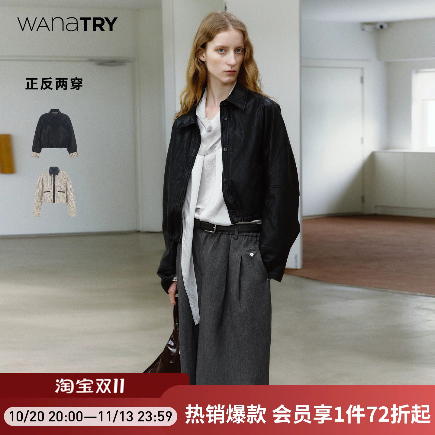 wana try黑色显瘦皮衣短外套女2026秋季新款正反两穿格纹拼接上衣
