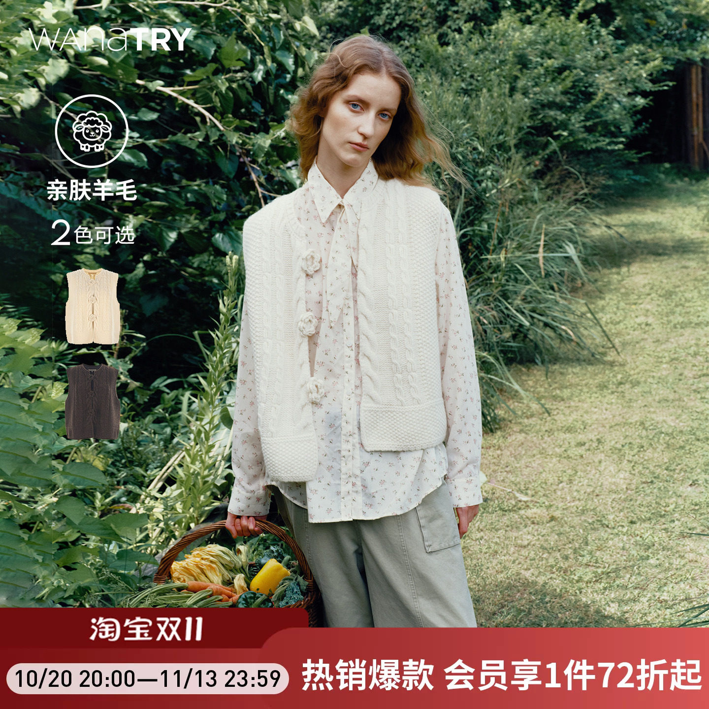wana try绵羊毛立体花朵绞花针织马甲女外穿2026秋季新款上衣外套