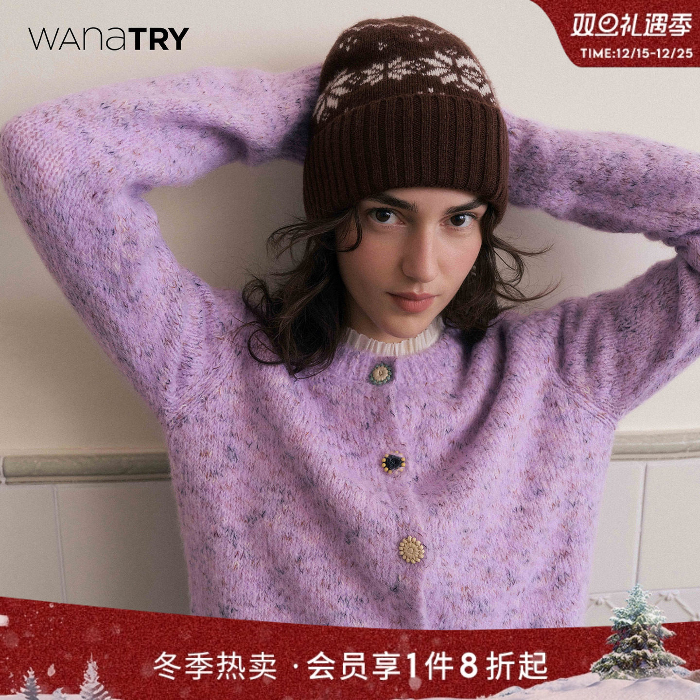 wanatry紫色羊毛花纱针织开衫