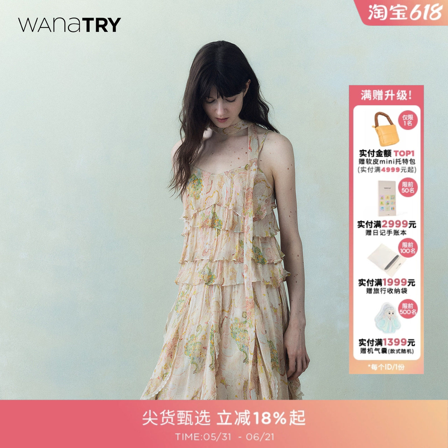 【明星同款】wana try绿野仙踪印花飘逸层次感吊带春季新款上衣女