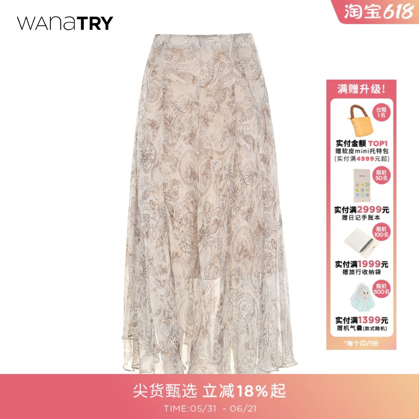 wana try不规则下摆半身裙杏色新款褶皱A字遮跨显瘦裙子气质伞裙