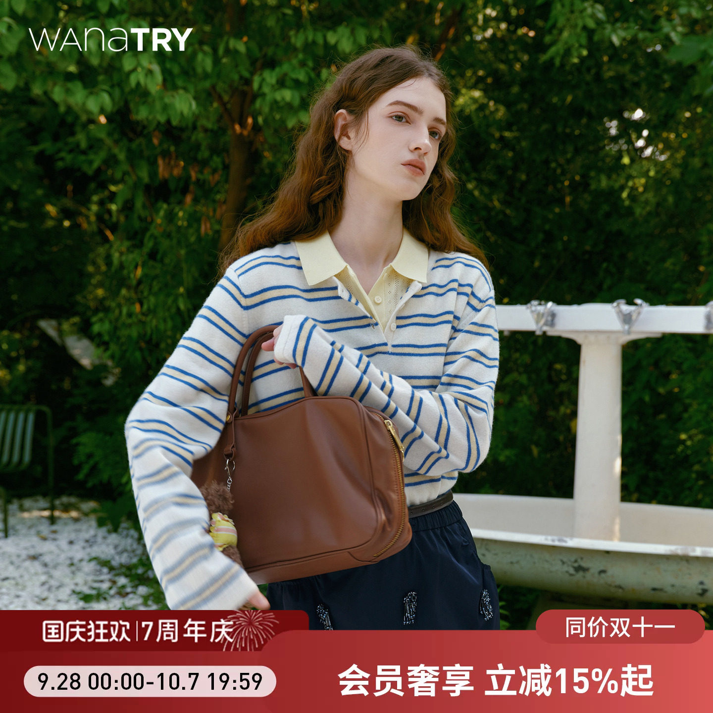 wanatry100%羊毛条纹套头针织衫图片