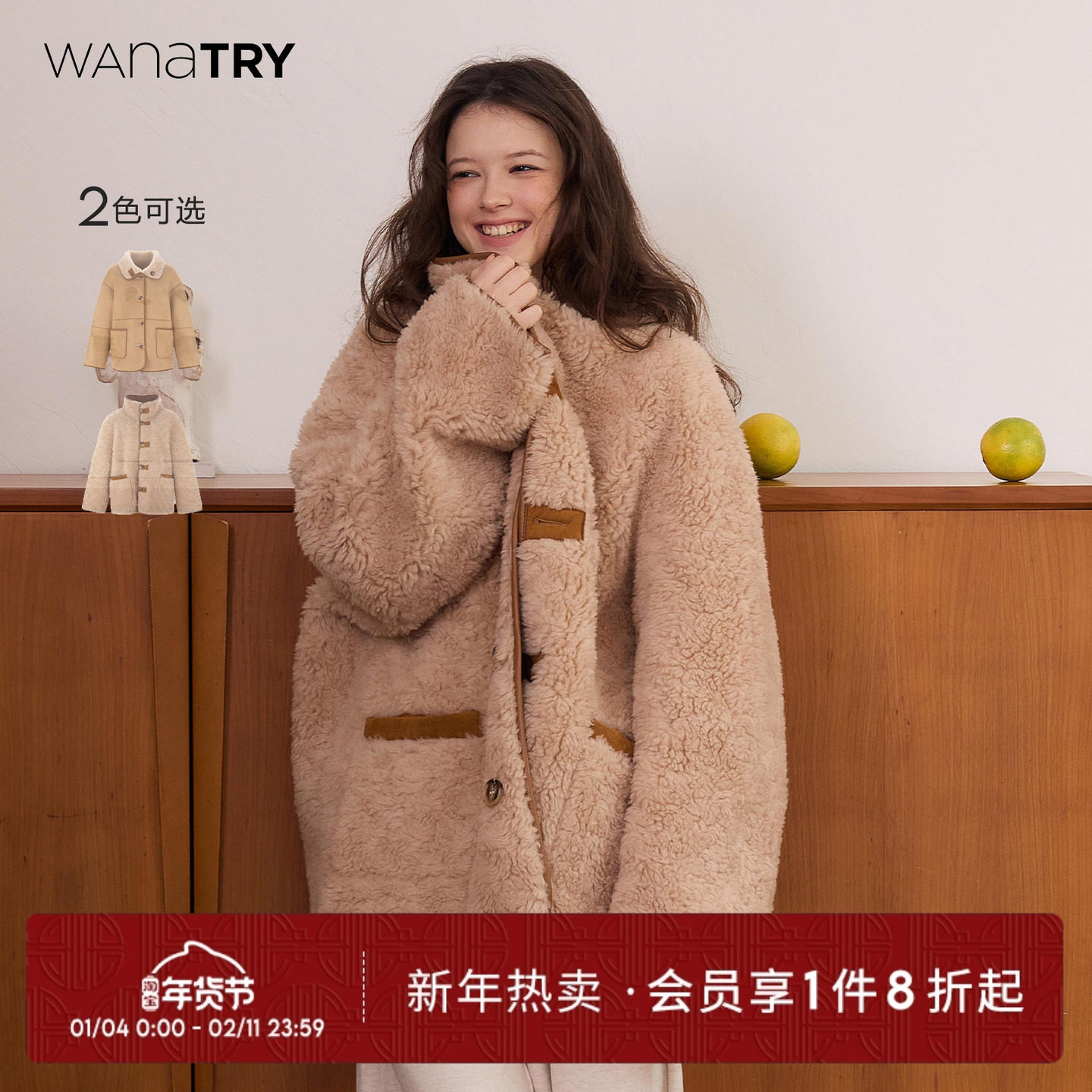 【明星同款】wana try100%绵羊毛复合皮毛一体外套正反两穿上衣女,女装/女士精品,皮草,淘宝优惠券,粉丝福利购,淘宝优惠卷