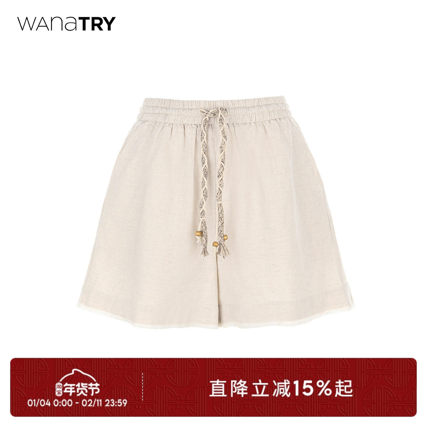 wana try天丝亚麻编织抽绳杏色短裤2025夏季新款简约女款休闲裤,女装/女士精品,休闲裤,淘宝优惠券,粉丝福利购,淘宝优惠卷