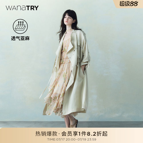 wanatry法式慵懒感风衣