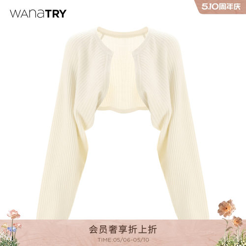 wanatry100%羊毛超百搭开衫