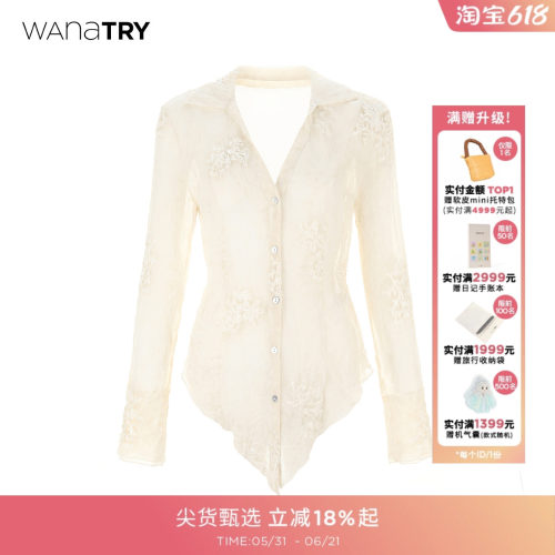 wanatry肌理感薄纱刺绣杏色衬衫