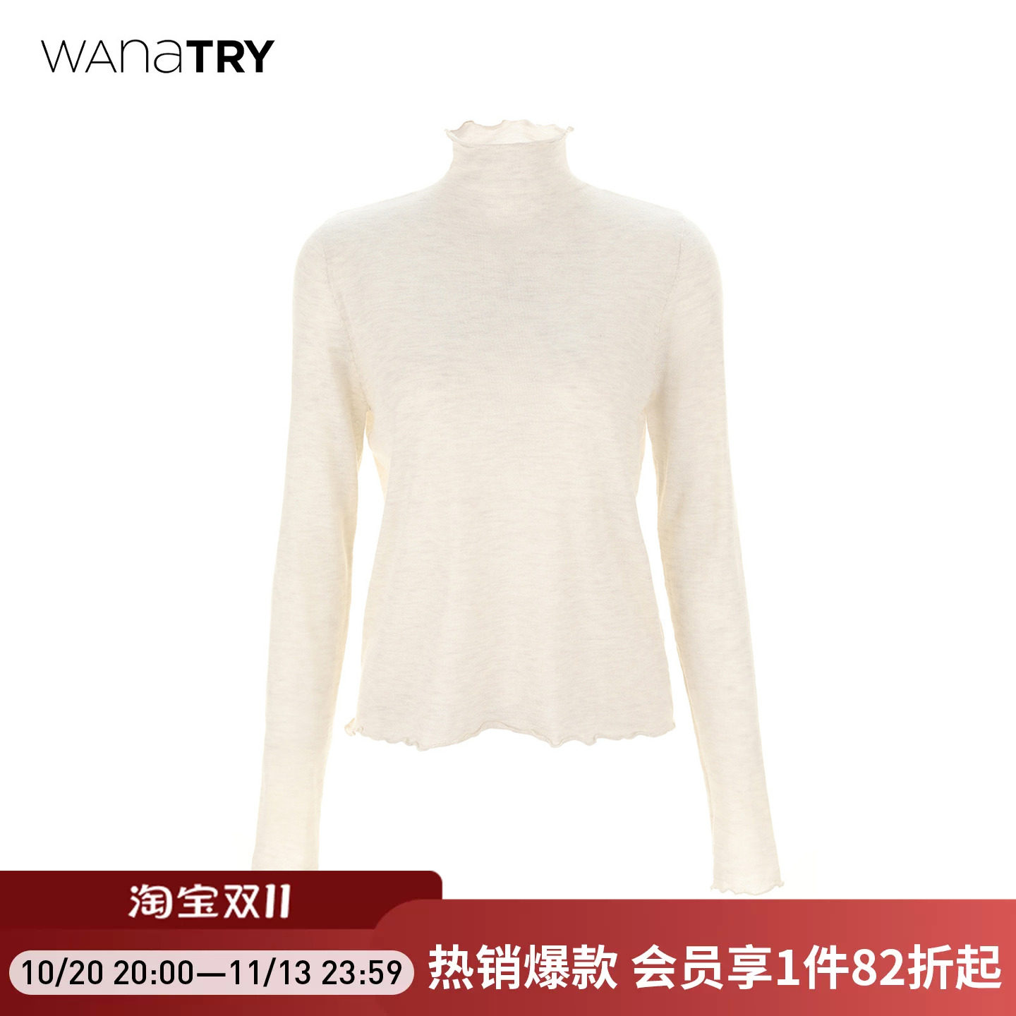 wana try绵羊毛软糯打底衫冬季新款女款保暖紧身上衣花高领内搭