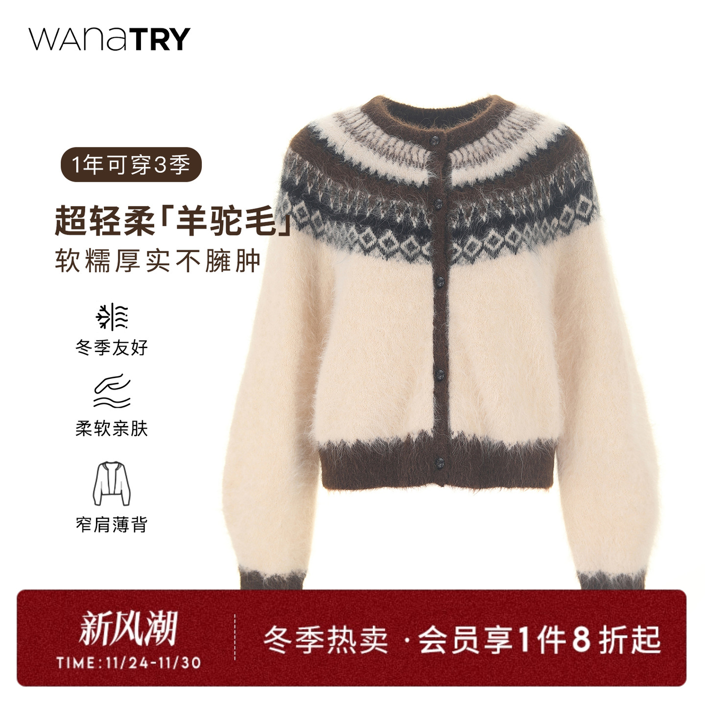 wanatry米白色羊驼毛弧形袖开衫