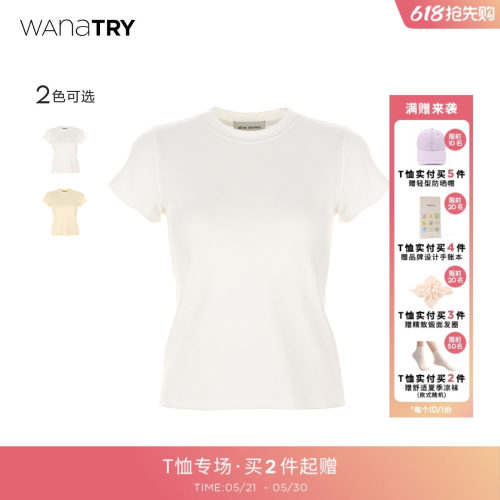 wanatry小版爽棉简约T恤