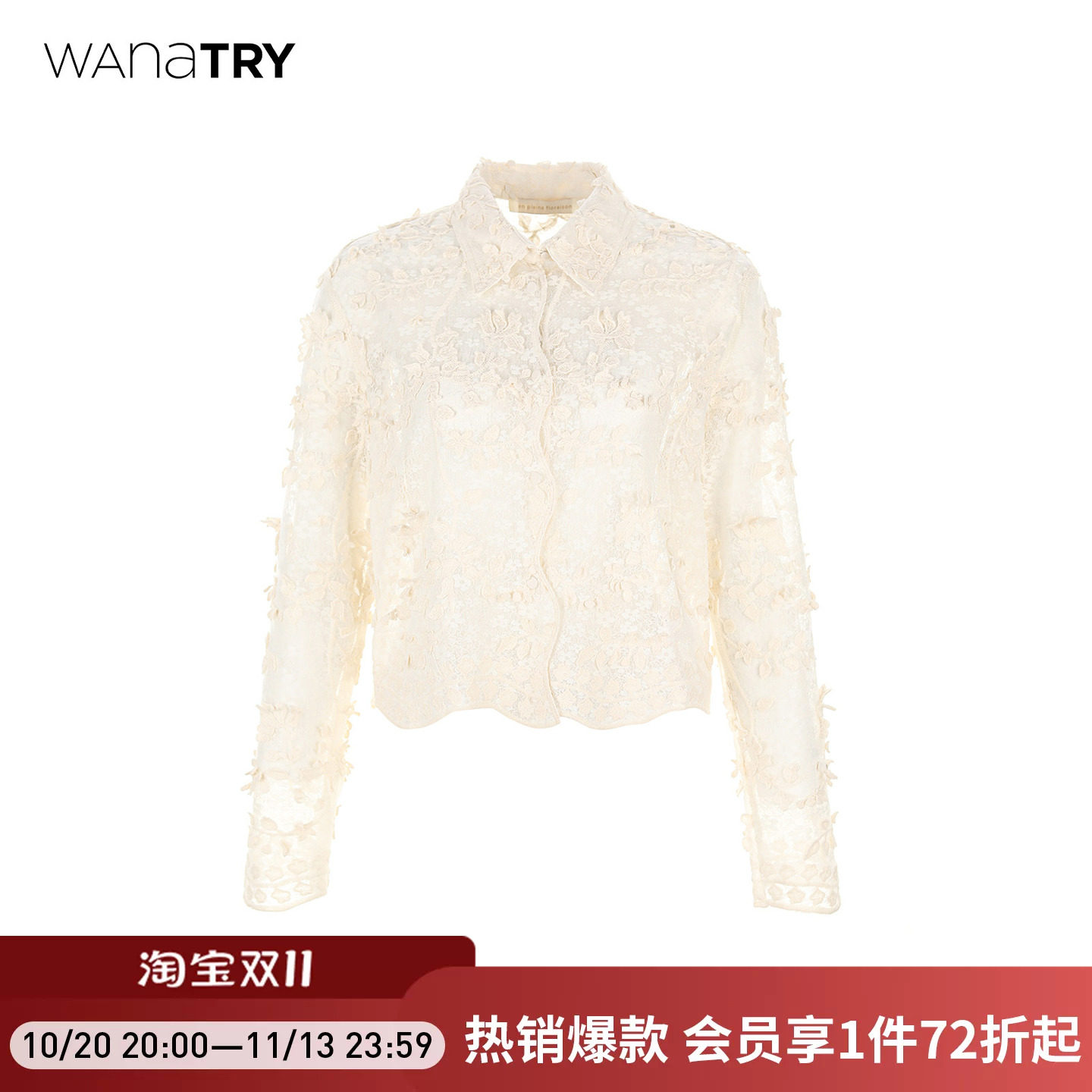 wana try立体蕾丝波浪门襟短衬衫秋季新款温柔精致通勤高级上衣女
