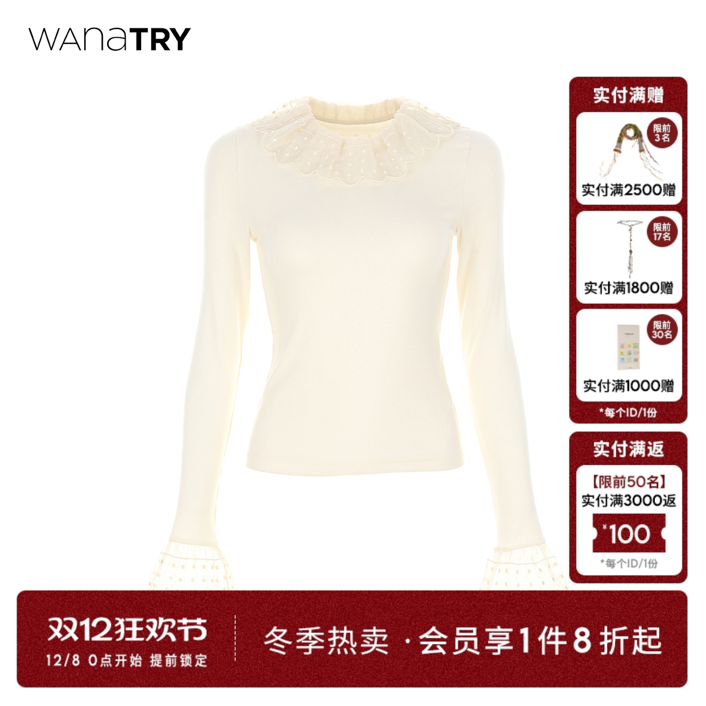 wanatry刺绣花边领口宫廷感打底