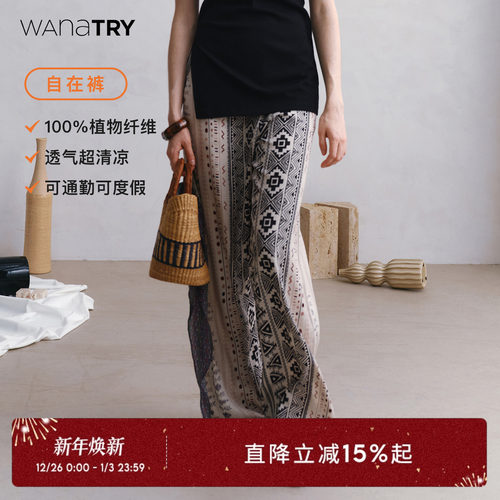 wanatry爽滑感度假印花阔腿裤