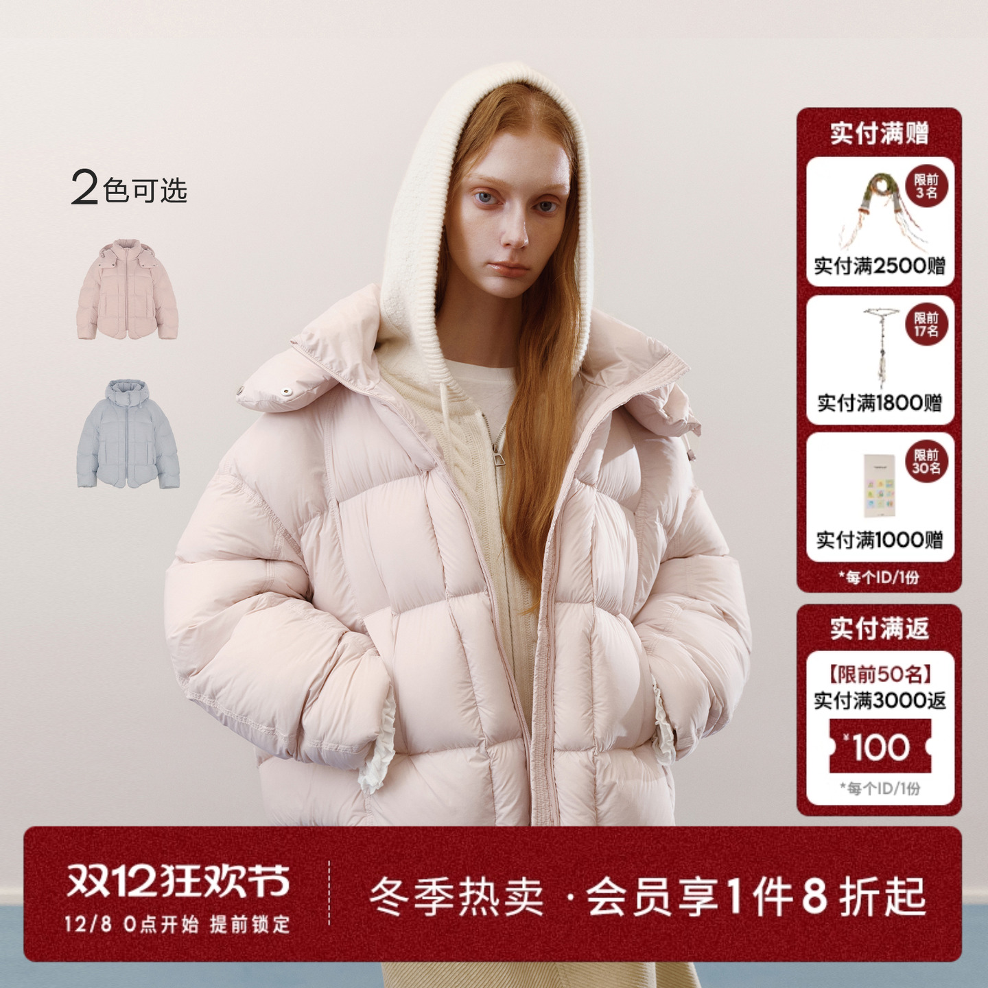 wana try【云朵零压】 90白鸭绒羽绒服25冬新款粉色女淡人系外套