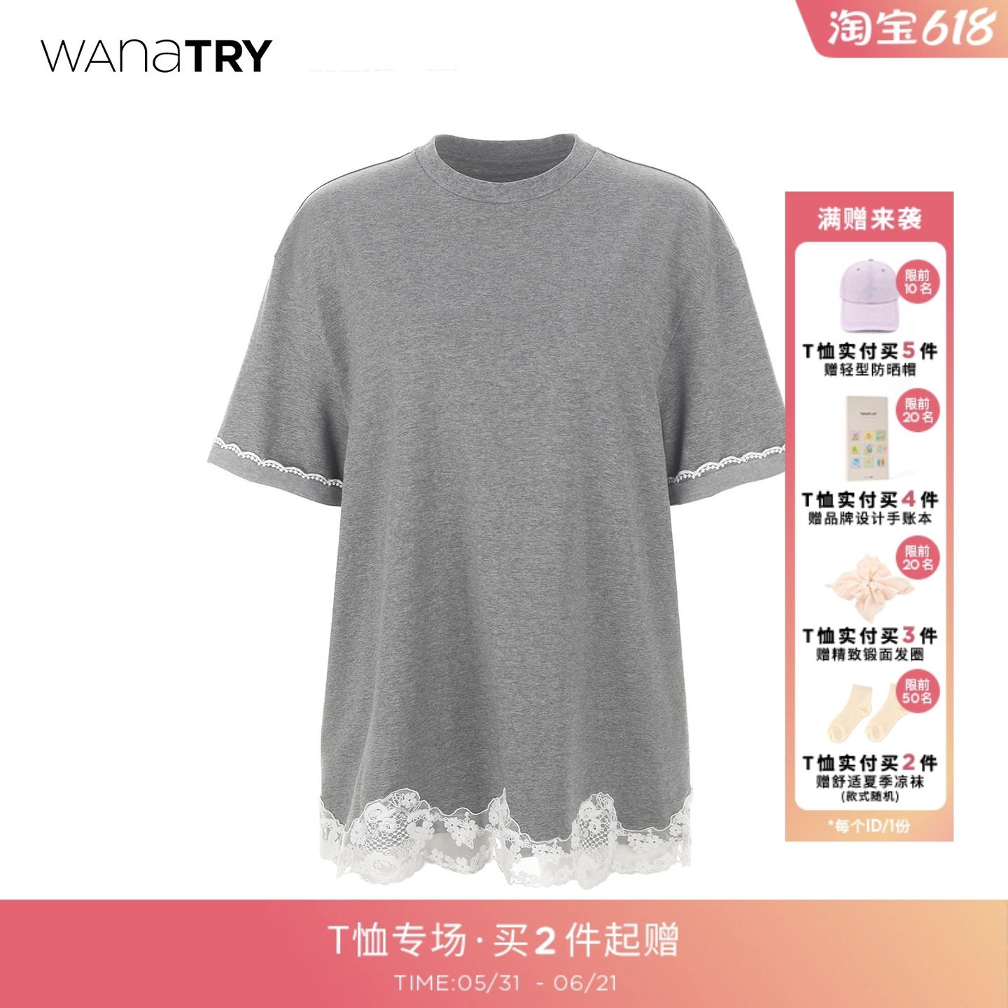 wana try下摆拼接蕾丝袖口翻折小花边灰色廓形T恤2026夏季新款