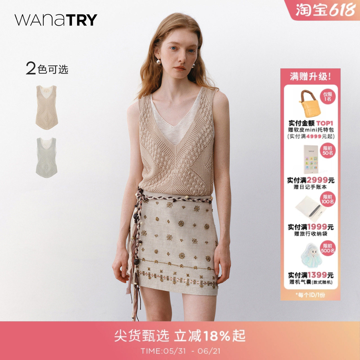 wana try假两件钩针背心上衣2026夏季新款气质温柔内搭女款上装
