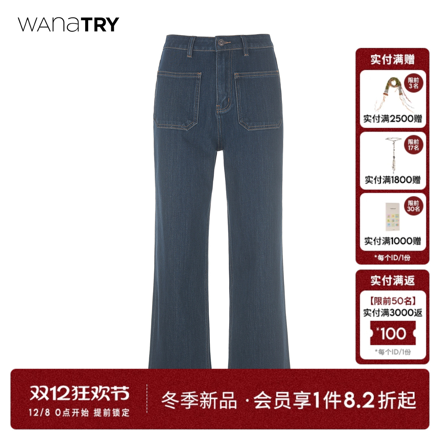 wanatry法式复古牛仔法棍裤