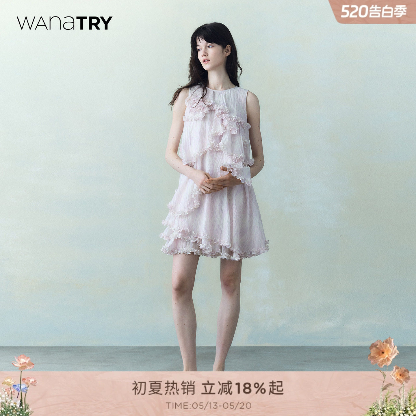 wana try迷雾印花层叠感木耳边连衣裙早夏新款度假风温柔气质女裙