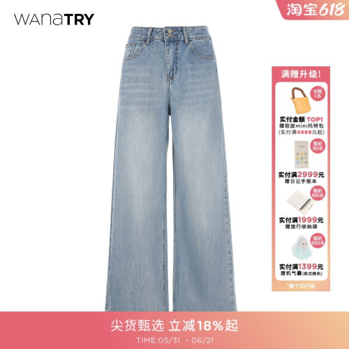 wanatry纯棉分割设计直筒牛仔裤