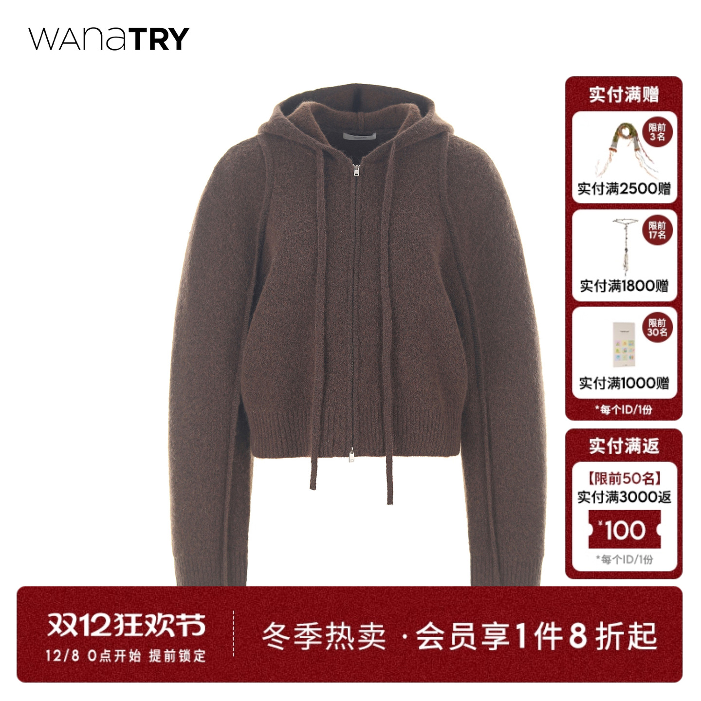 wanatry马海毛连帽针织套头开衫