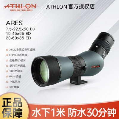 艾视朗单筒变倍望远镜观鸟镜