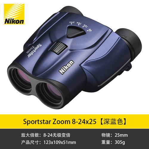 尼康变倍望远镜双筒旅游演唱会