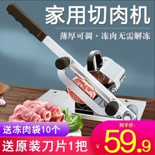 羊肉卷切片机切肉机家用牛肉卷肥牛切片手动冻肉刨肉机肉片切片机