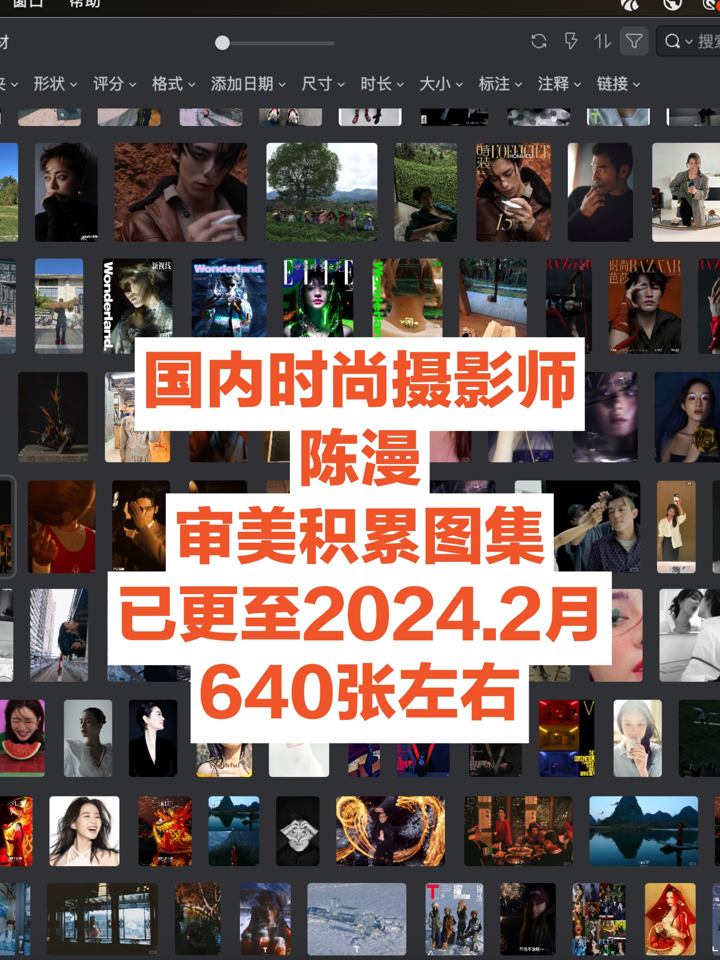 国内时尚摄影师陈漫摄影作品合集
