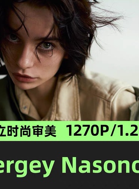 优秀摄影师 Sergey Nasonov 时尚肖像审美作品电子合集