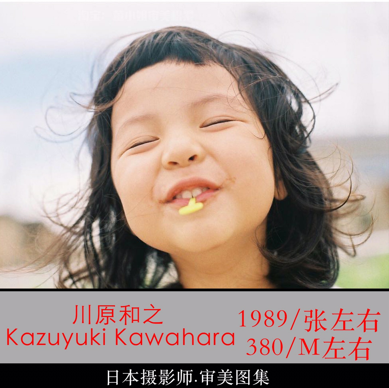 日本摄影师  川原和之 Kazuyuki Kawahara摄影集 摄影作