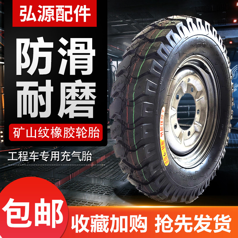大骑兵450-12轮胎洒水车四五孔400-12充气轮胎带钢圈工程车前后轮