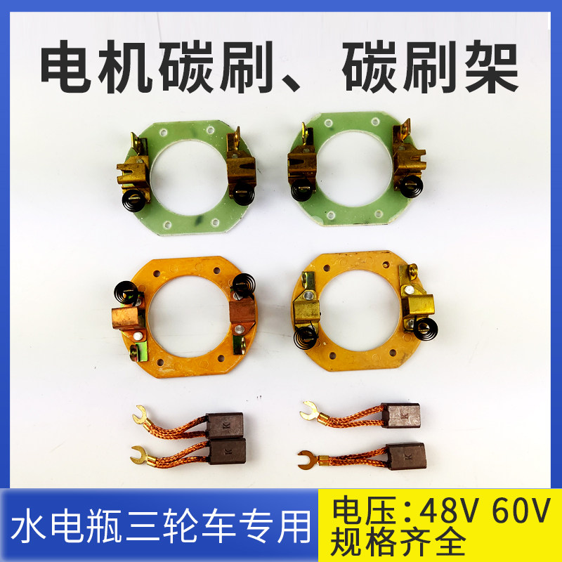 串励电机电动三轮车电机碳刷耐磨图片