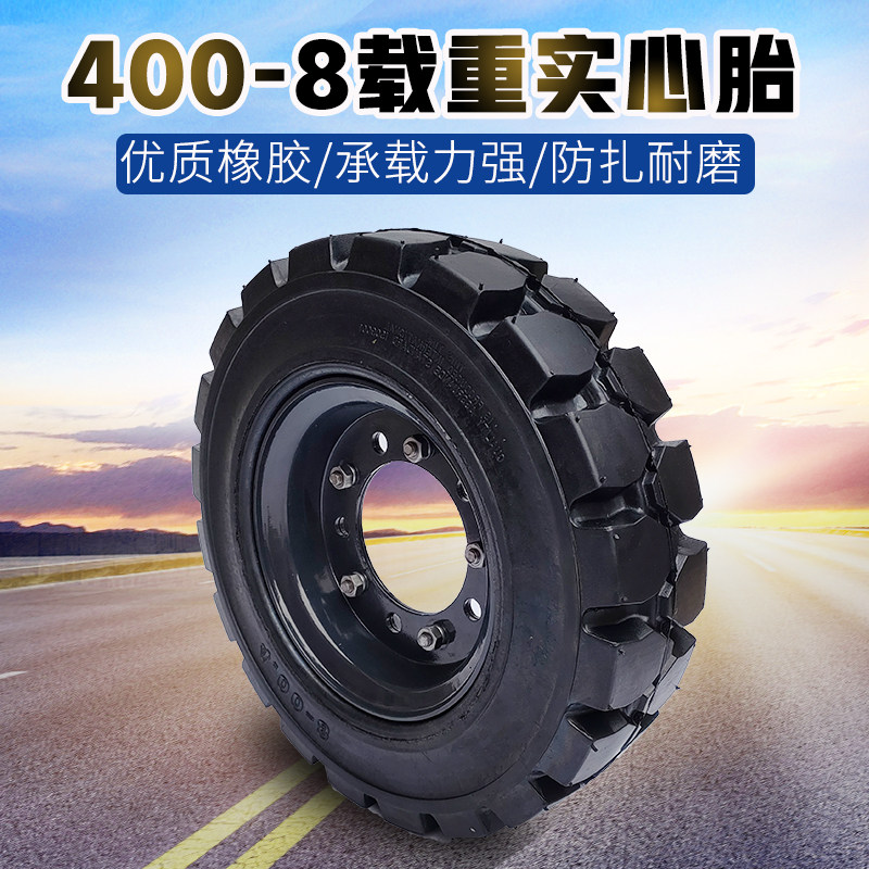 400-8叉车实心胎总成铲车搬运车加宽加厚橡胶轮双片钢圈配件