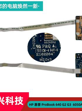 HP 惠普 ProBook 640 G2 G3 开机小板 开关机板 排线 6050A272601