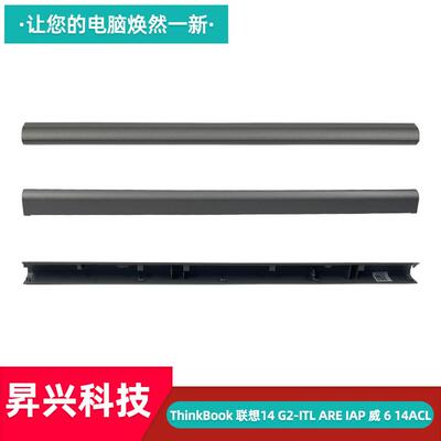 转轴盖ThinkBook14G2G3联想