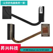 散热器 HP惠普 CPU导热铜管 9470M 9480M散热片 EliteBook Folio