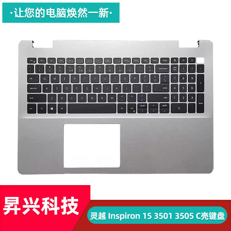 戴尔 inspiron 灵越 15 3501 3505 c壳 键盘 总成 外壳 主机上盖