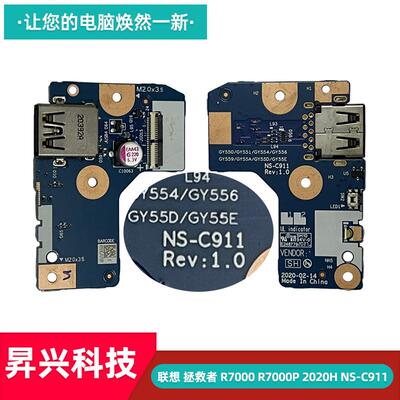 联想R7000R7000P2020HUSB接口