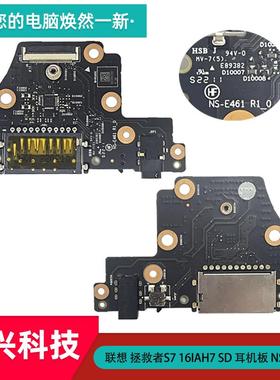 联想 拯救者S7 16IAH7 SD 耳机板 NS-E461 5C50S25379 5C50S25447