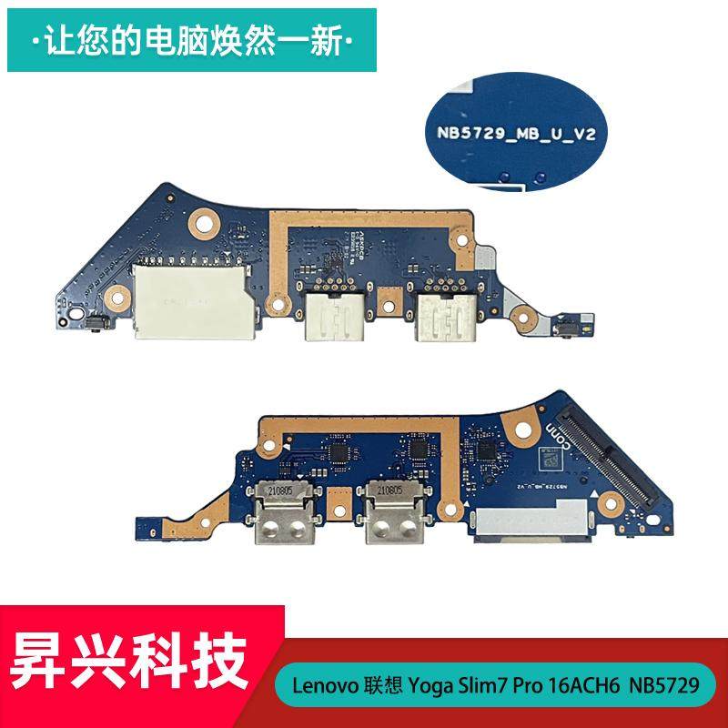 联想7Pro16ACH6USB接口小板