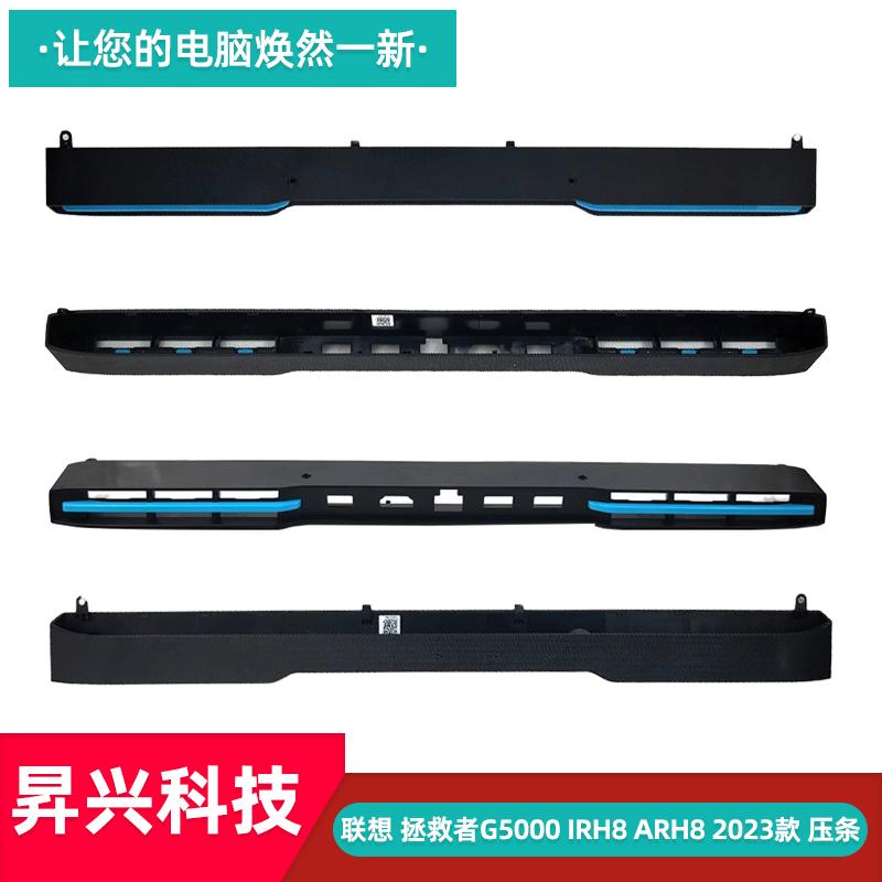 联想出风口G5000IRH8ARH8