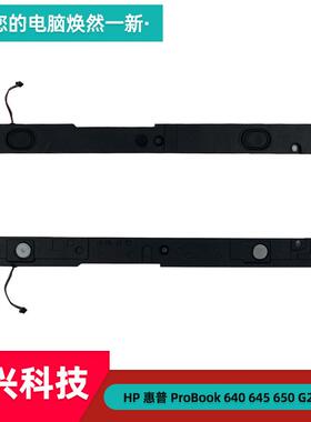 HP 惠普 ProBook 640 645 650 G2 G3喇叭 音响 扩音器840700-001