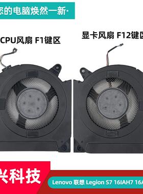 Lenovo 联想 Legion S7 16IAH7 16ARHA7 风扇 散热器 5F10S14024