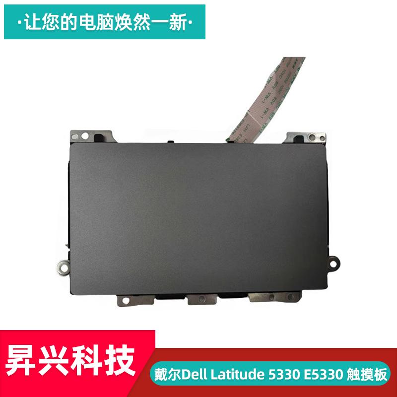 戴尔Latitude5330E5330触摸板