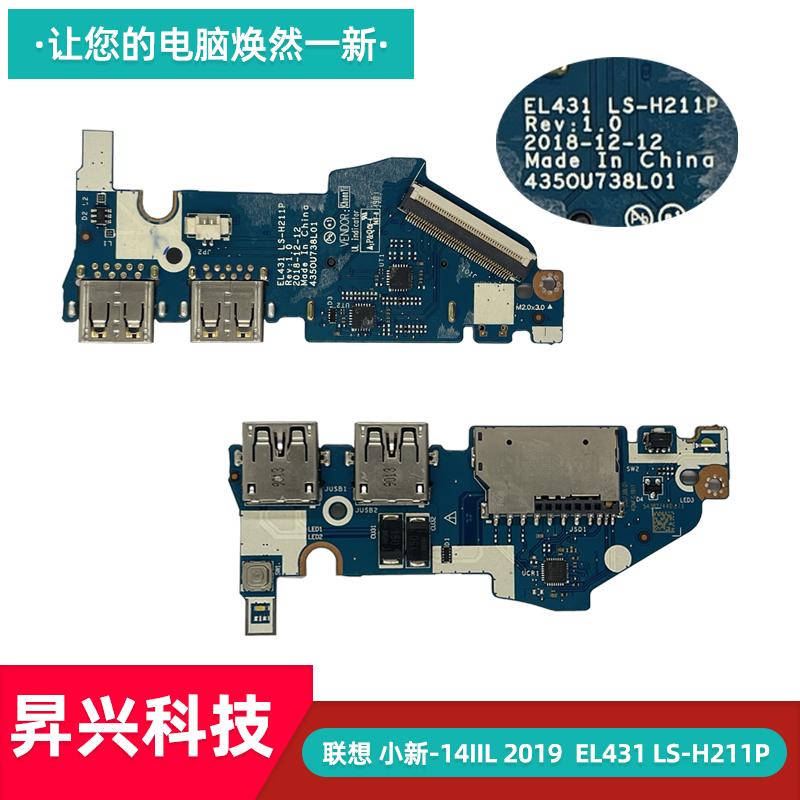 联想14IIL2019USB接口LS-H211P